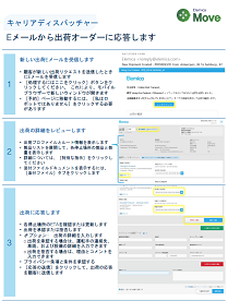 Japanese Tip Sheet